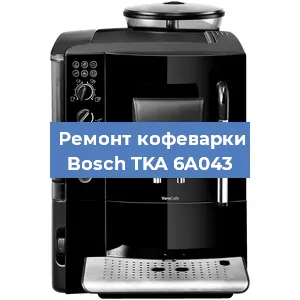 Замена термостата на кофемашине Bosch TKA 6A043 в Самаре